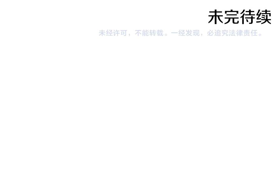 《骑士团的后花园》第19话 又做梦了 第126页