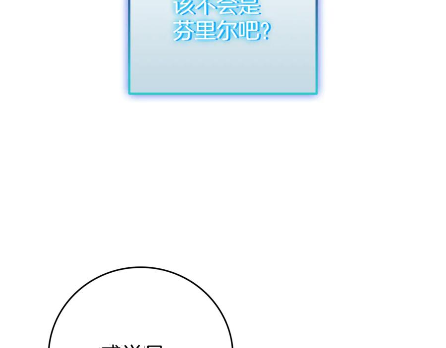 《一键三连后，我无敌了》第21话 再遇芬里尔 第114页