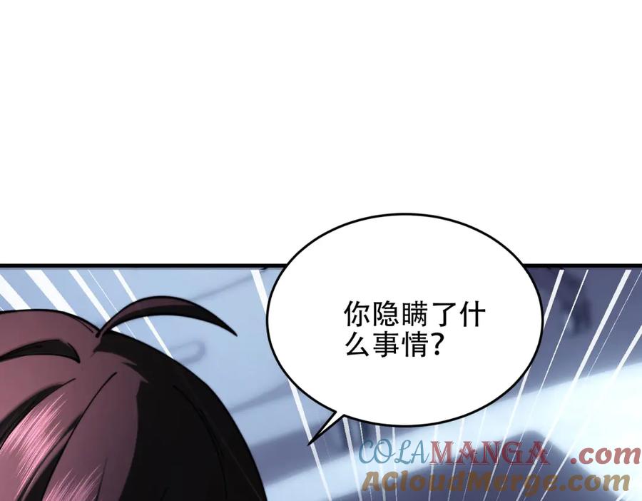 《我在末世给别人升级》第20话 他讨厌行者 第21页