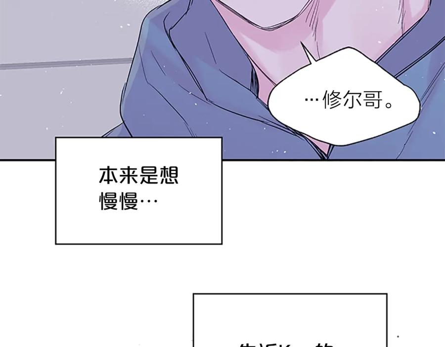 《别离我太近》第20话 关系曝光？ 第7页