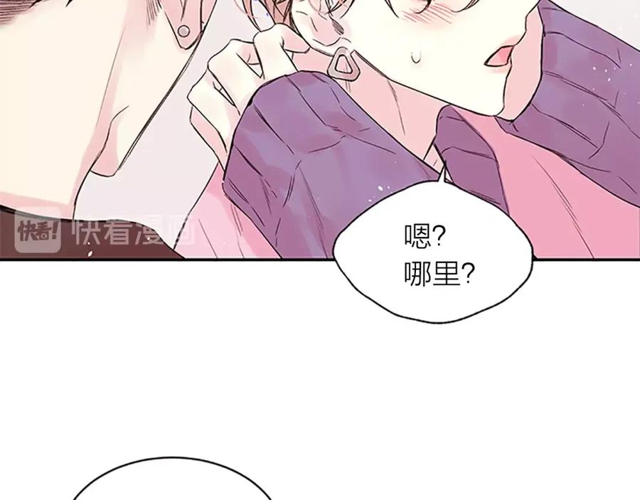 《别离我太近》第20话 关系曝光？ 第90页