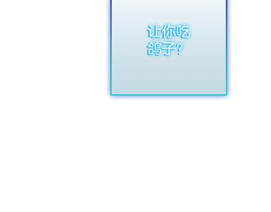 《一键三连后，我无敌了》第21话 再遇芬里尔 第135页