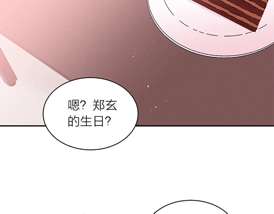 《别离我太近》第20话 关系曝光？ 第63页