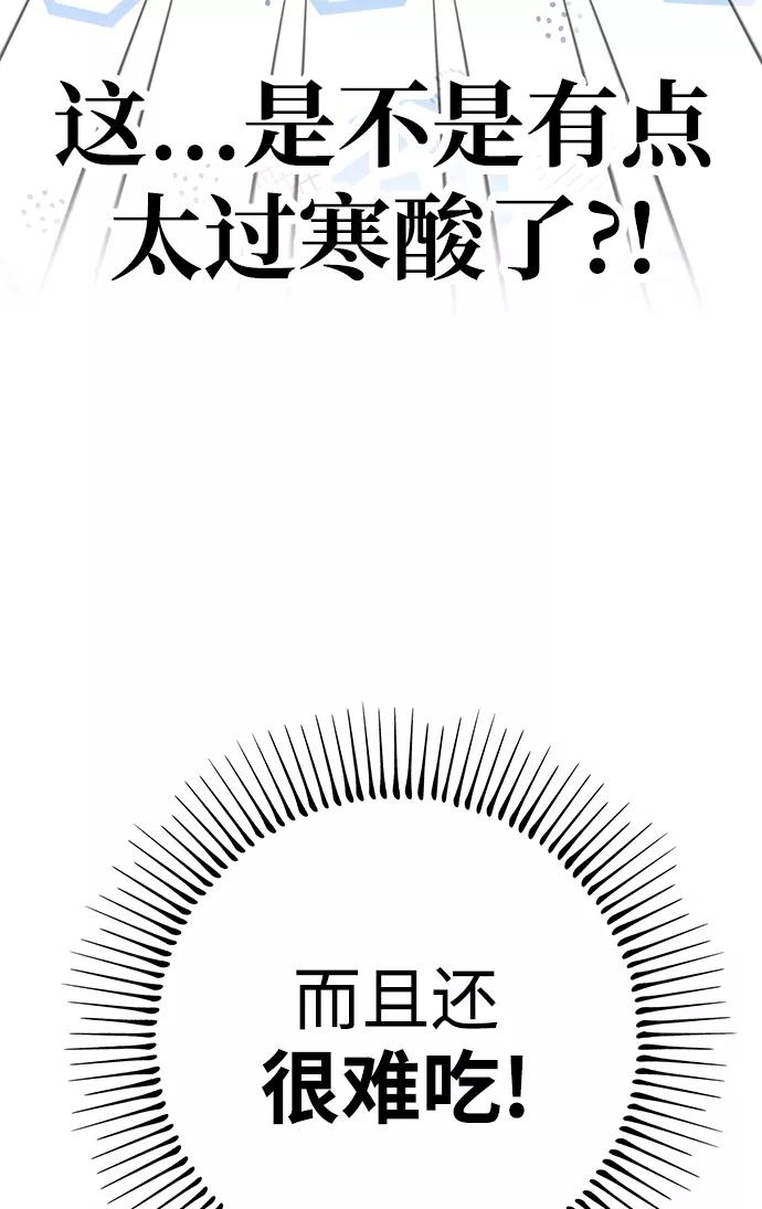《残影之夜》第21话 第33页