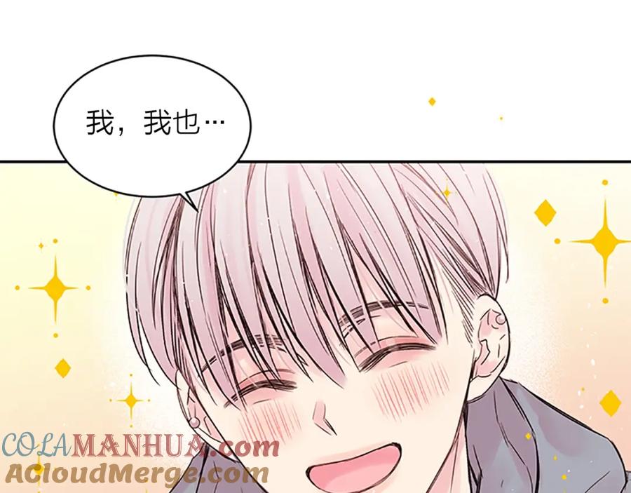 《别离我太近》第20话 关系曝光？ 第37页