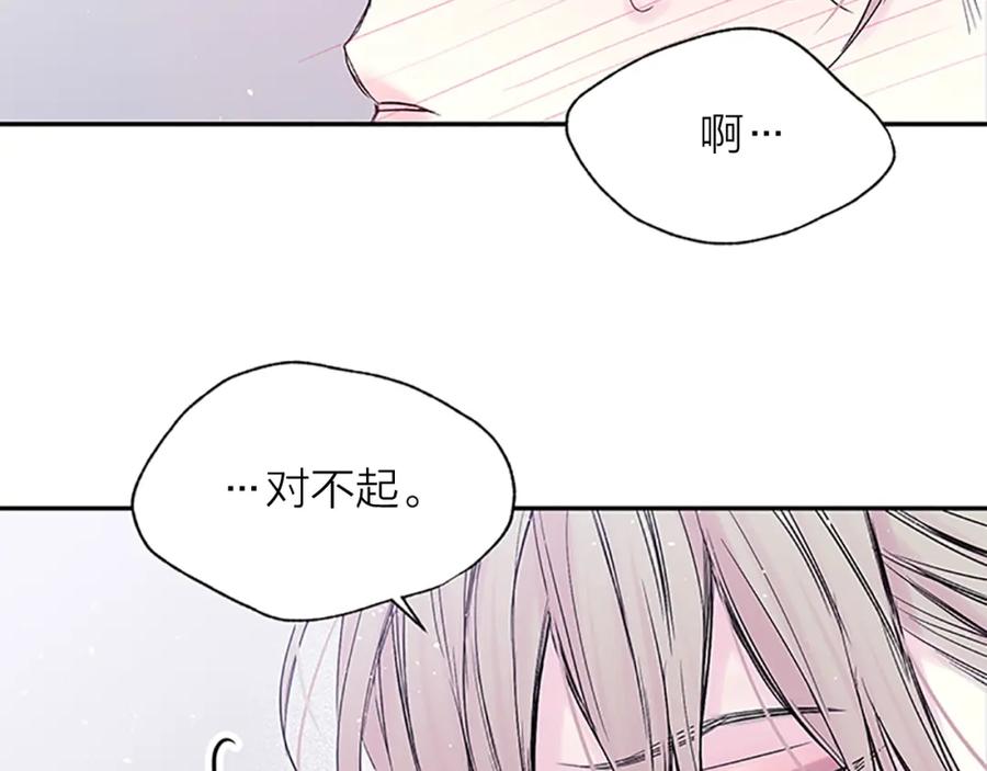 《别离我太近》第20话 关系曝光？ 第11页