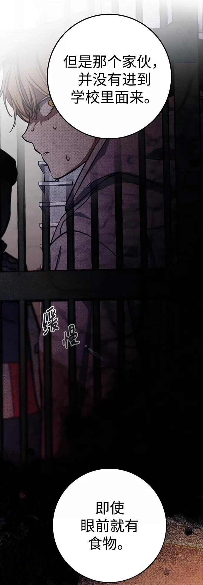 《残影之夜》第21话 第15页