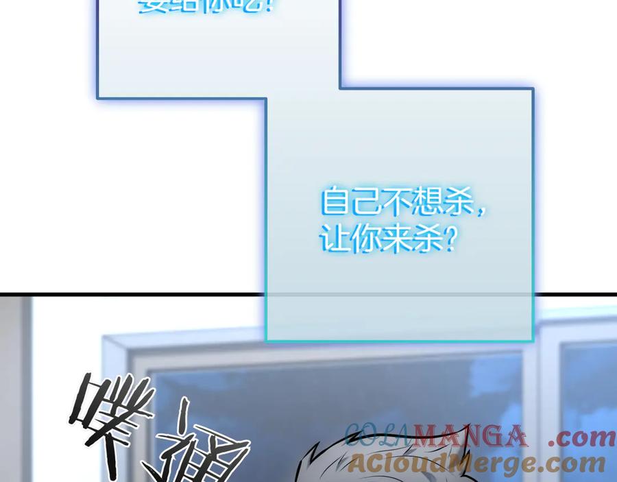 《一键三连后，我无敌了》第21话 再遇芬里尔 第145页