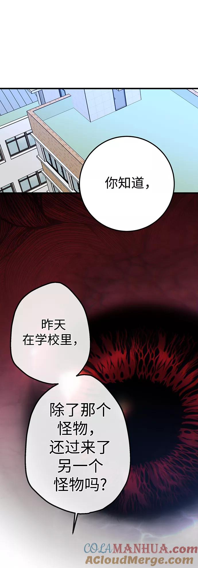 《残影之夜》第21话 第13页