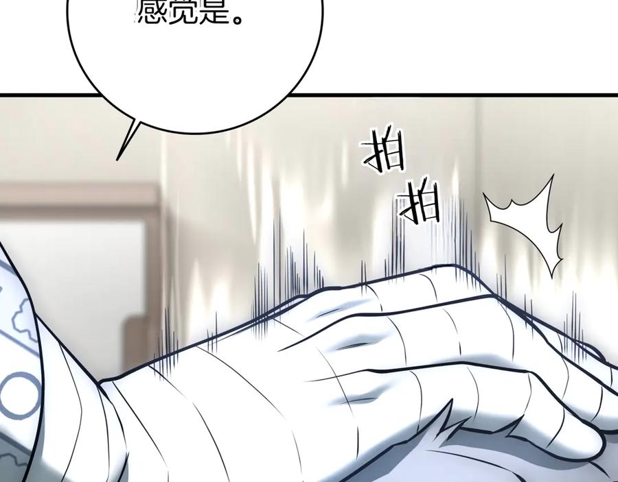 《一键三连后，我无敌了》第21话 再遇芬里尔 第115页