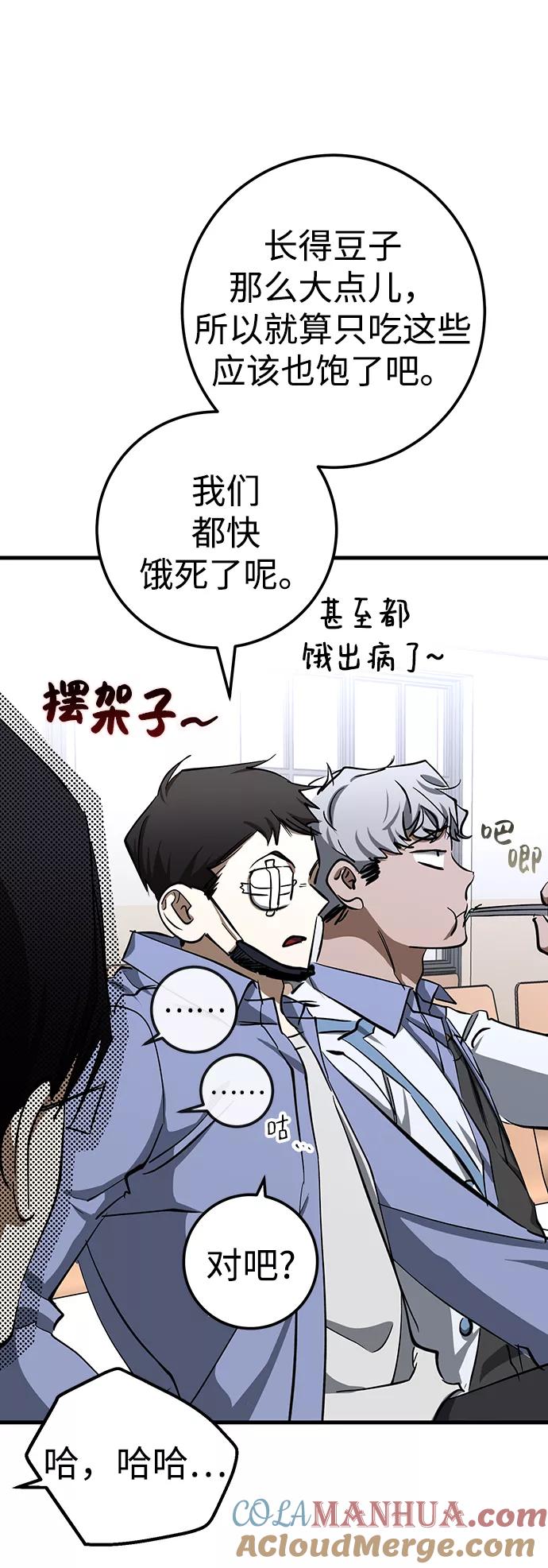 《残影之夜》第21话 第40页