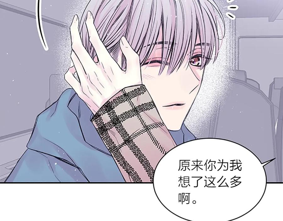 《别离我太近》第20话 关系曝光？ 第34页