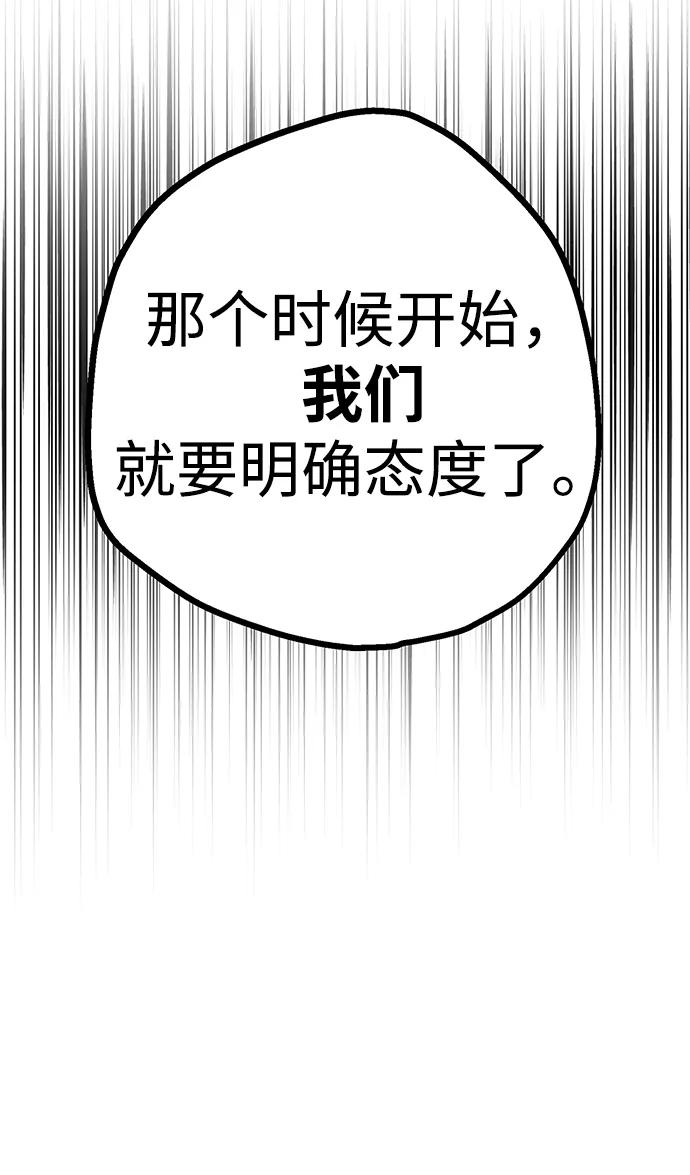 《残影之夜》第21话 第27页