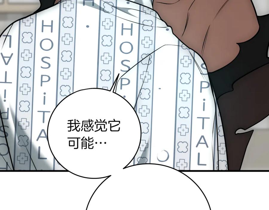 《一键三连后，我无敌了》第21话 再遇芬里尔 第143页