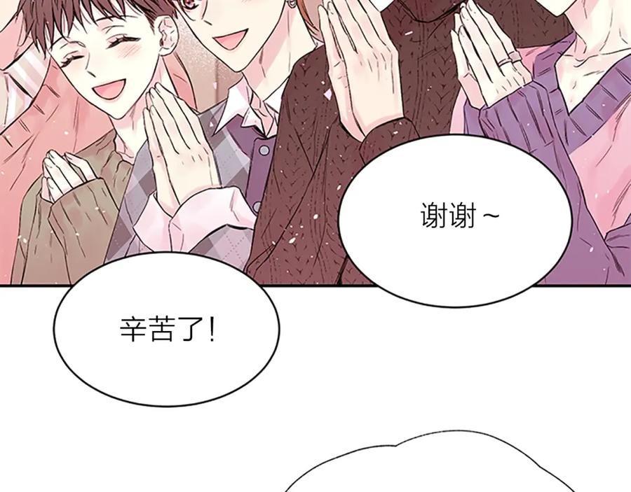 《别离我太近》第20话 关系曝光？ 第50页