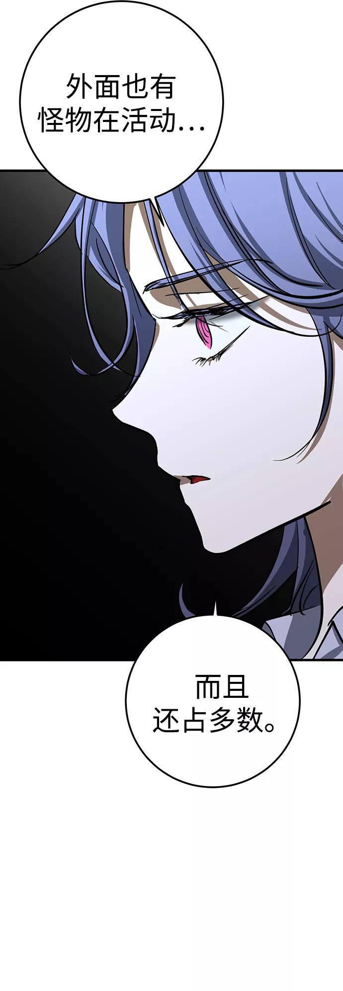 《残影之夜》第21话 第20页