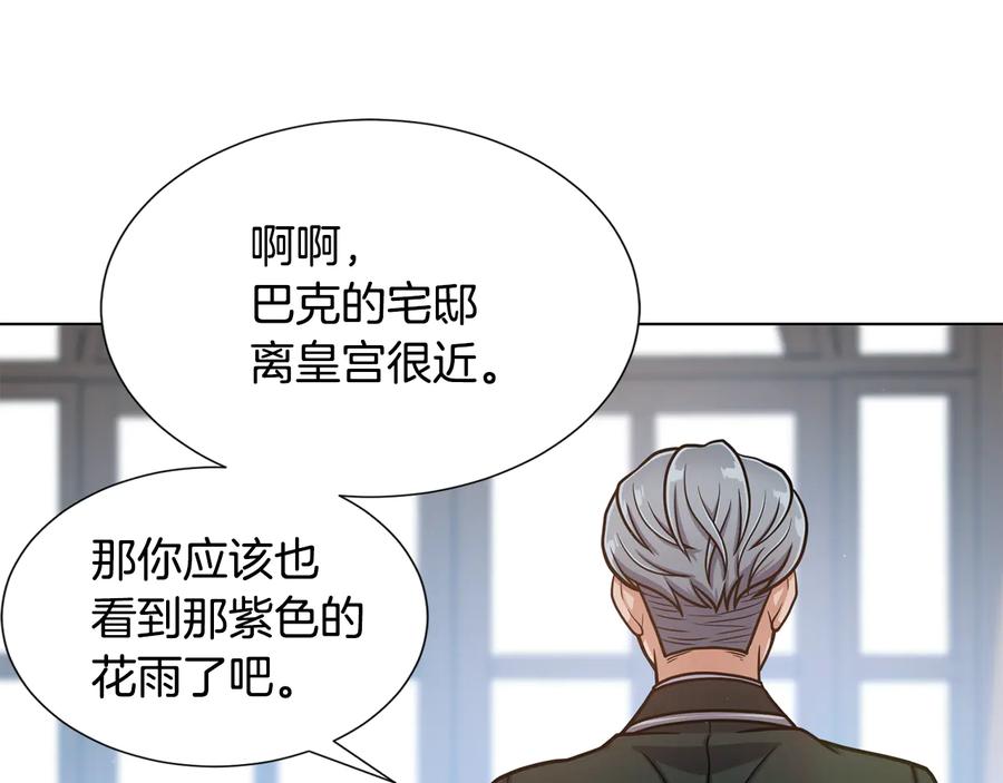《骑士团的后花园》第19话 又做梦了 第108页