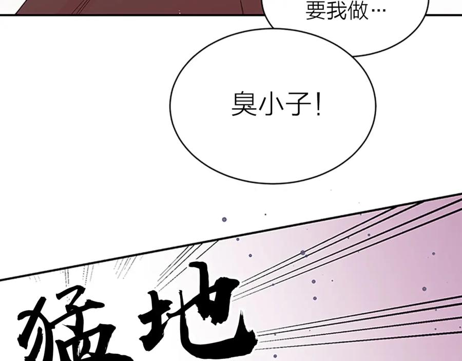 《别离我太近》第20话 关系曝光？ 第99页