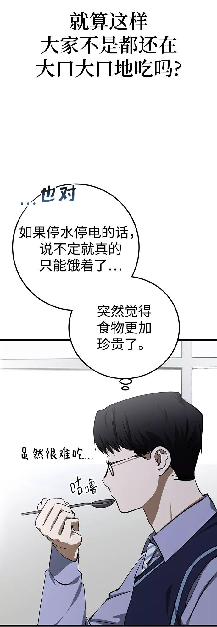 《残影之夜》第21话 第36页