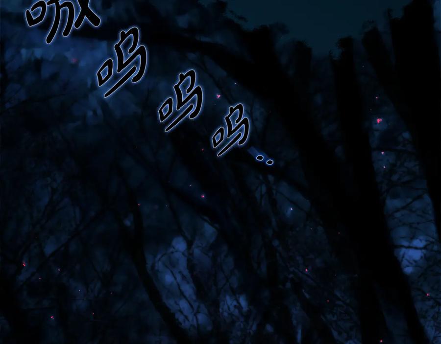 《刻薄公爵家的合约女儿》第21话 不是礼物！ 第130页