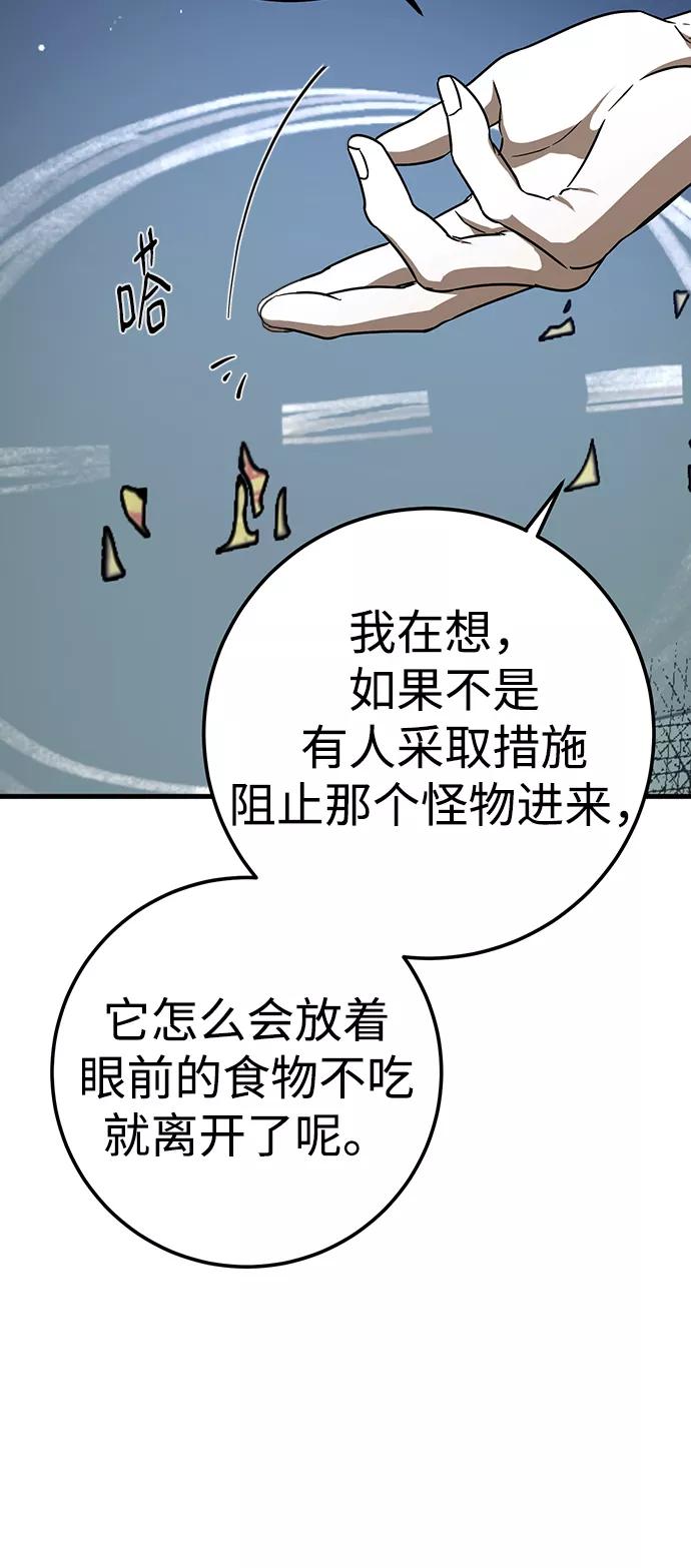 《残影之夜》第21话 第17页