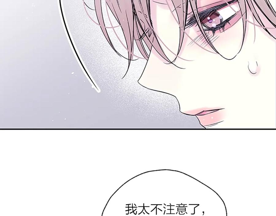 《别离我太近》第20话 关系曝光？ 第12页