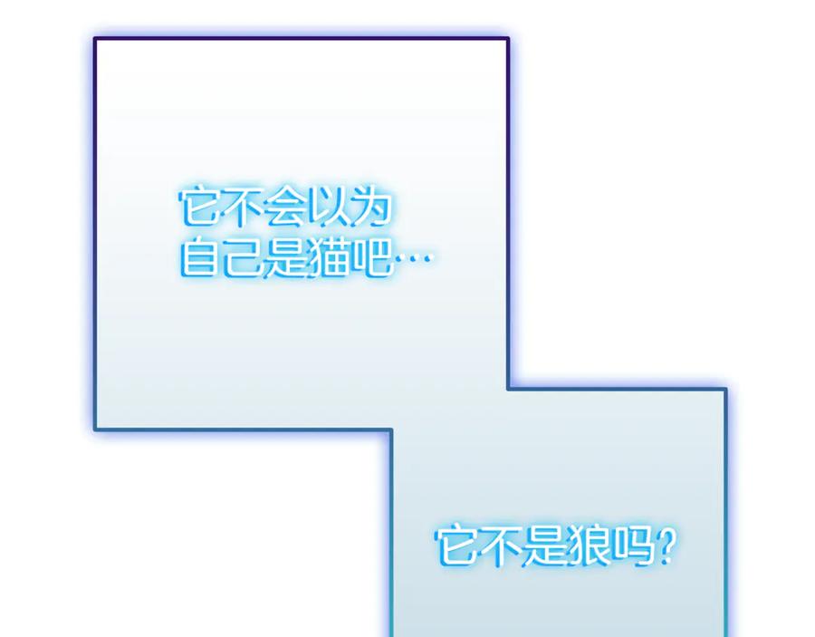 《一键三连后，我无敌了》第21话 再遇芬里尔 第136页