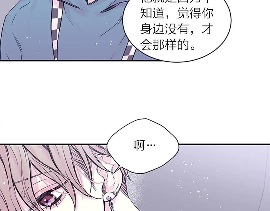 《别离我太近》第20话 关系曝光？ 第32页