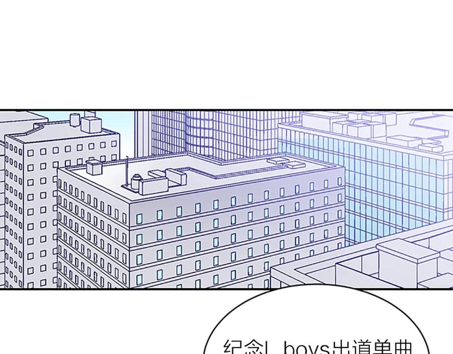 《别离我太近》第20话 关系曝光？ 第46页