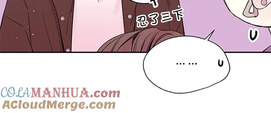 《别离我太近》第20话 关系曝光？ 第85页