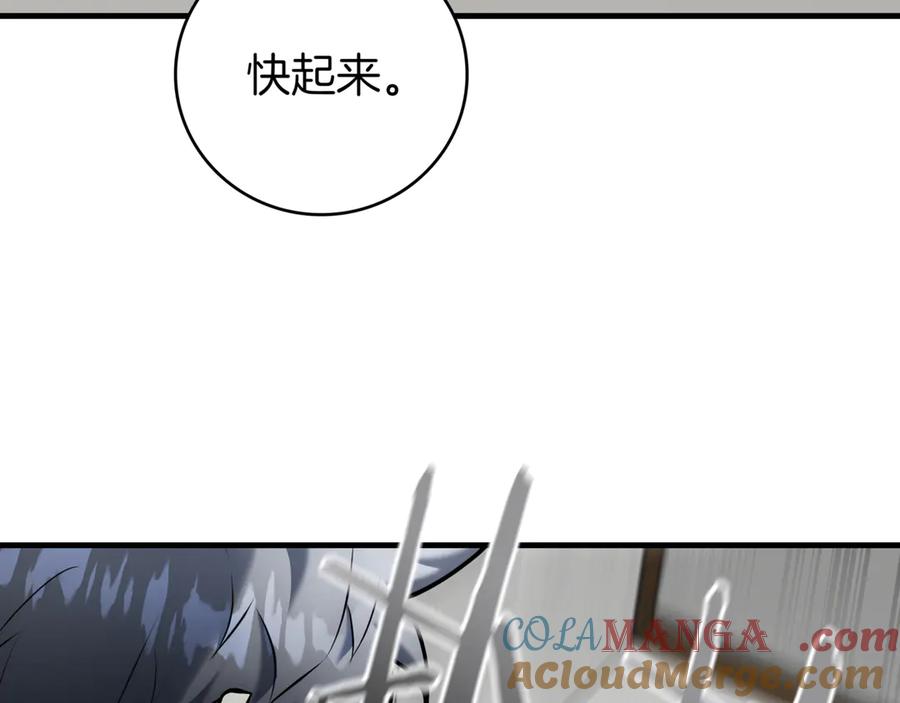 《一键三连后，我无敌了》第21话 再遇芬里尔 第117页