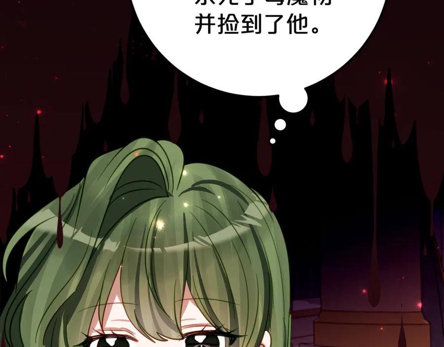 《刻薄公爵家的合约女儿》第21话 不是礼物！ 第134页
