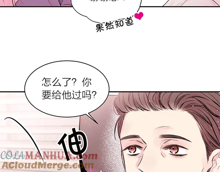 《别离我太近》第20话 关系曝光？ 第65页