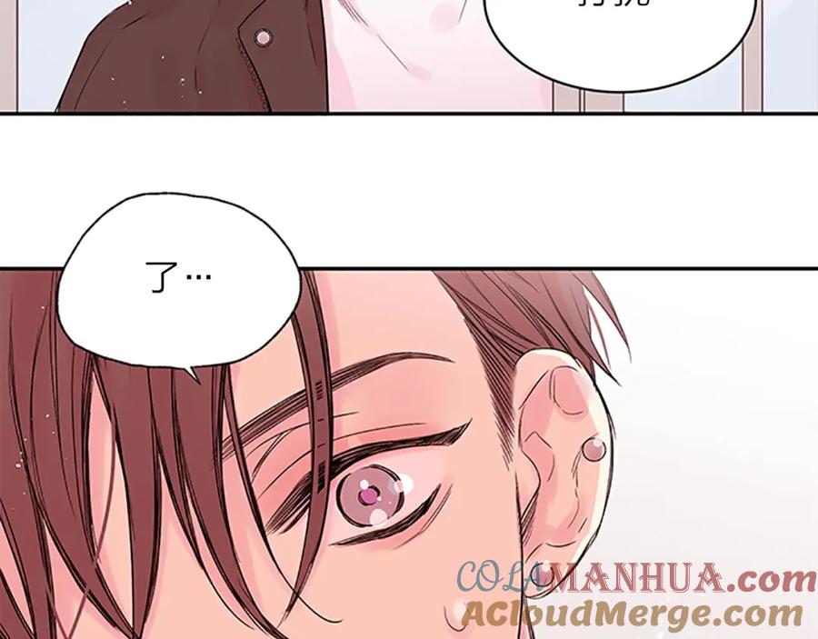 《别离我太近》第20话 关系曝光？ 第81页