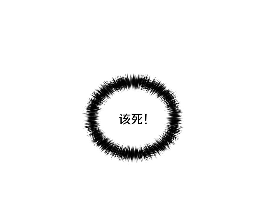 《骑士团的后花园》第19话 又做梦了 第67页
