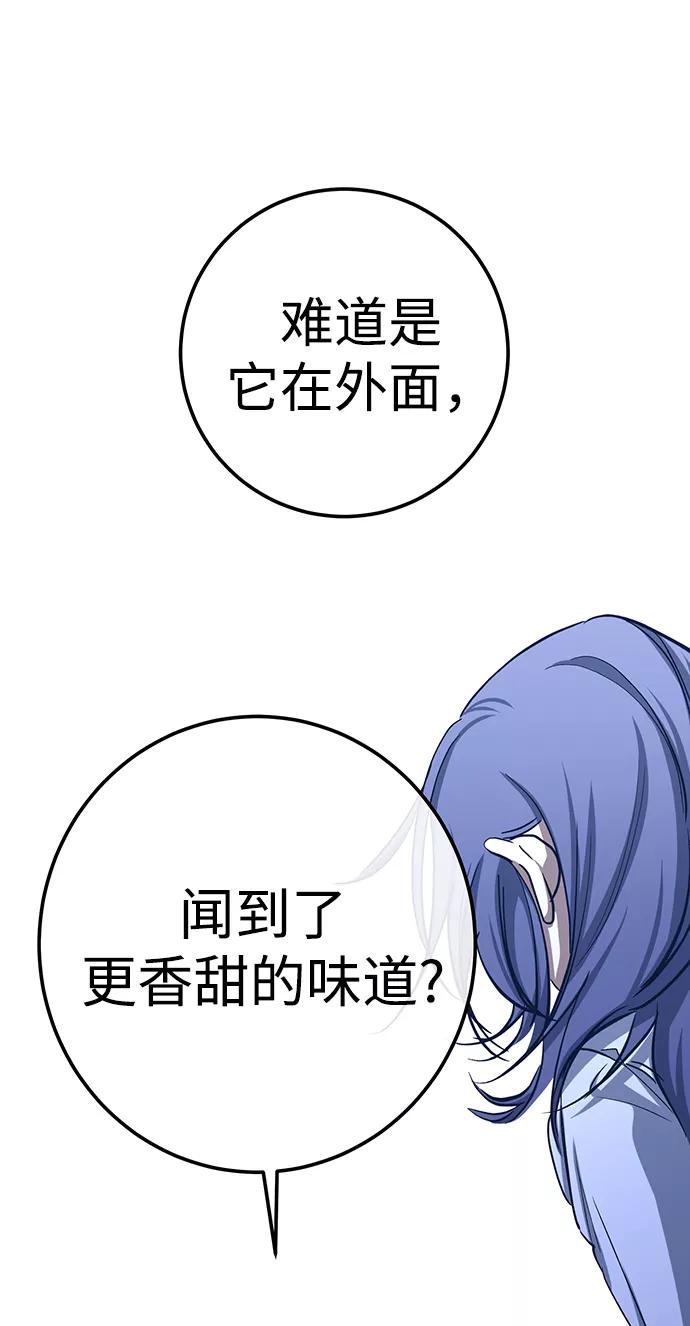 《残影之夜》第21话 第18页
