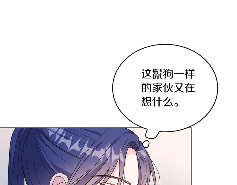 男二是女儿身 第21话 流言 第166页