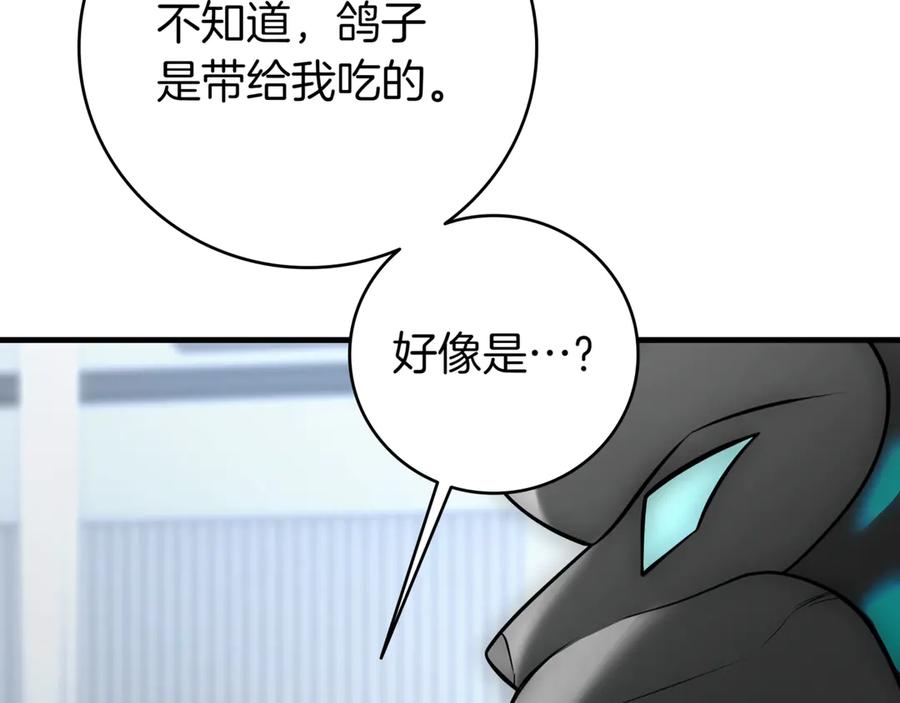《一键三连后，我无敌了》第21话 再遇芬里尔 第132页