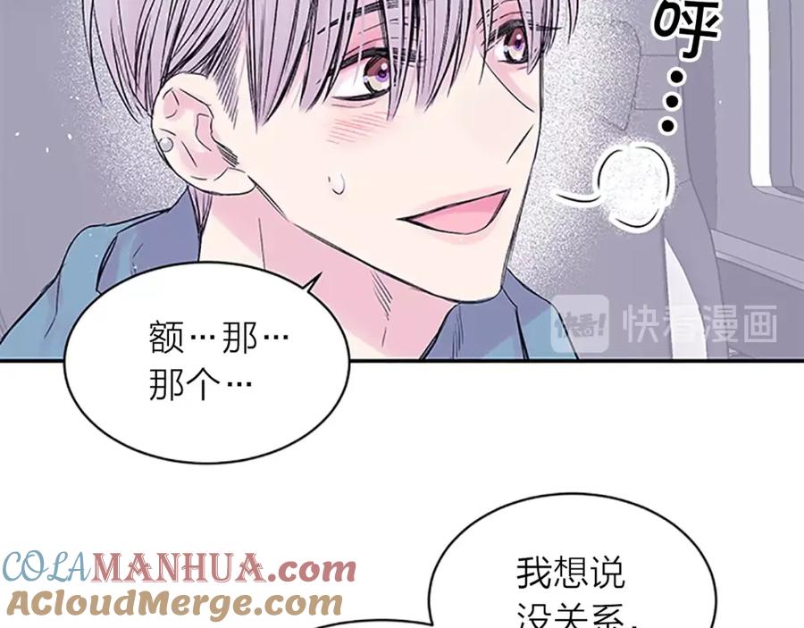 《别离我太近》第20话 关系曝光？ 第25页