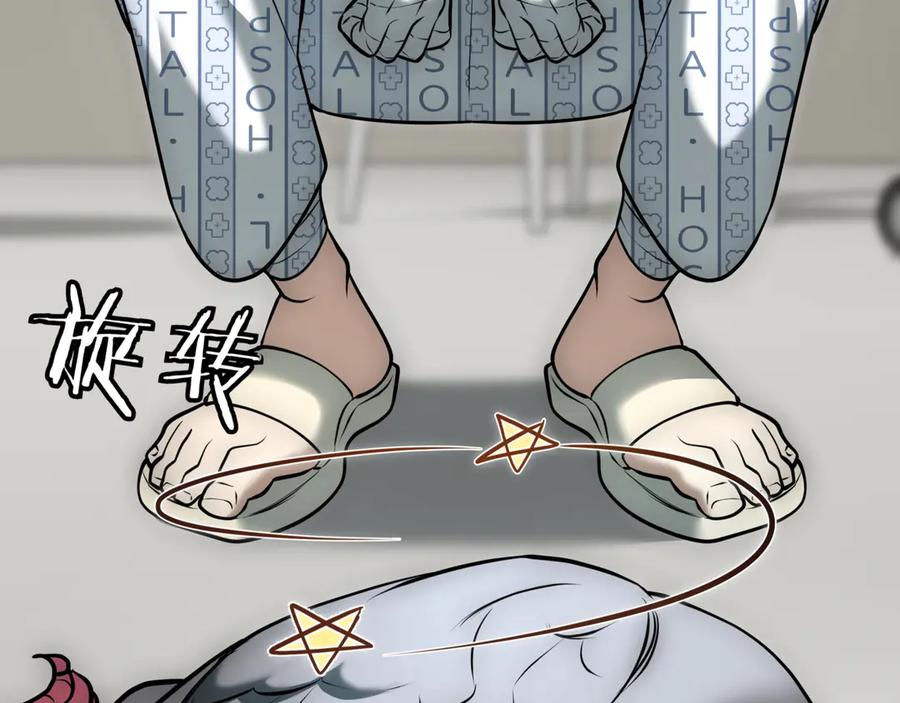 《一键三连后，我无敌了》第21话 再遇芬里尔 第112页