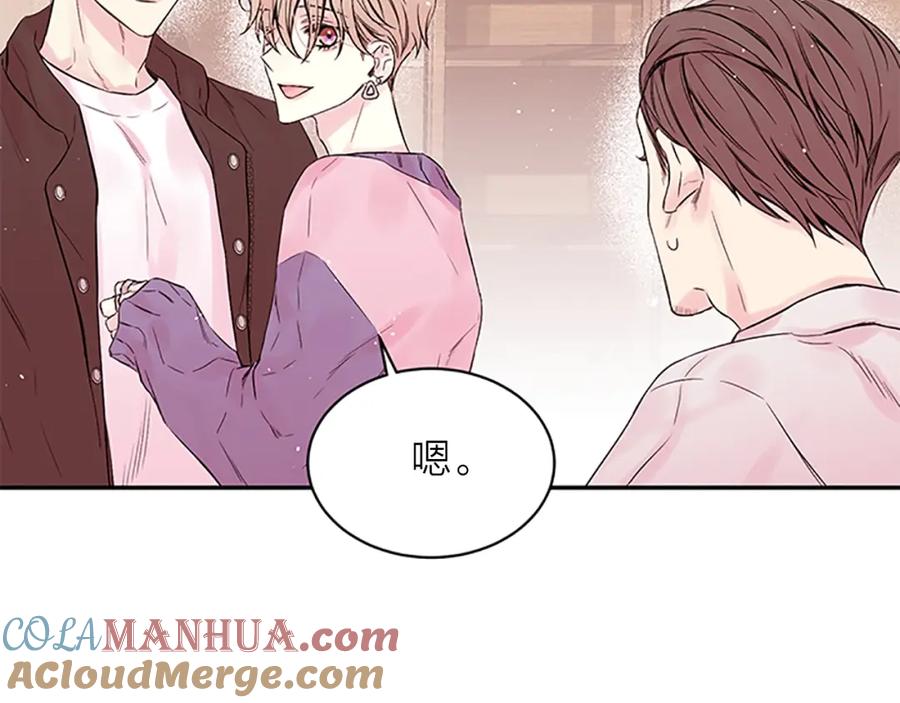 《别离我太近》第20话 关系曝光？ 第97页
