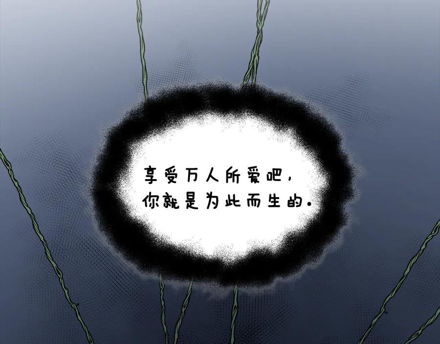 《骑士团的后花园》第19话 又做梦了 第2页
