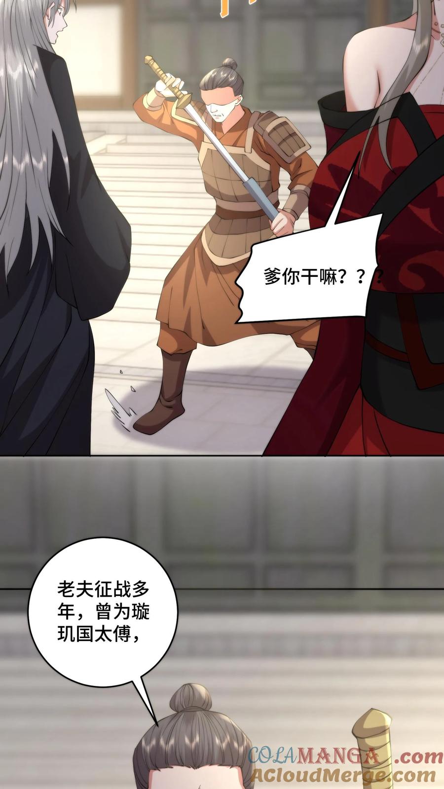 祖宗嫁到：病娇魔帝滚下榻 - 第210话 战后的心愿 - 第15张图