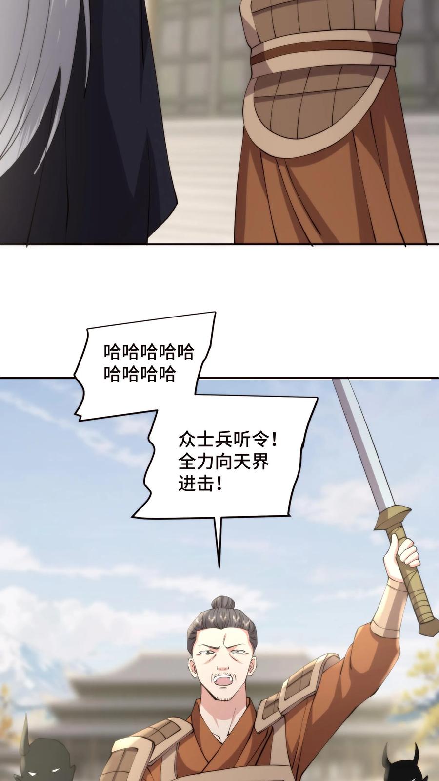 祖宗嫁到：病娇魔帝滚下榻 - 第210话 战后的心愿 - 第20张图