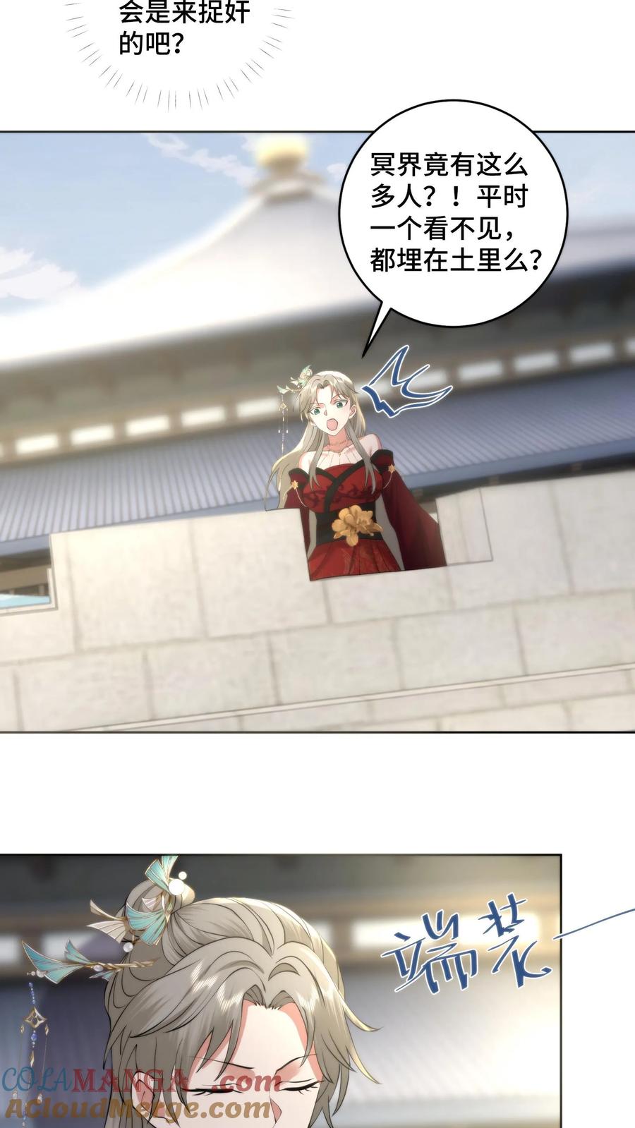 祖宗嫁到：病娇魔帝滚下榻 - 第210话 战后的心愿 - 第13张图