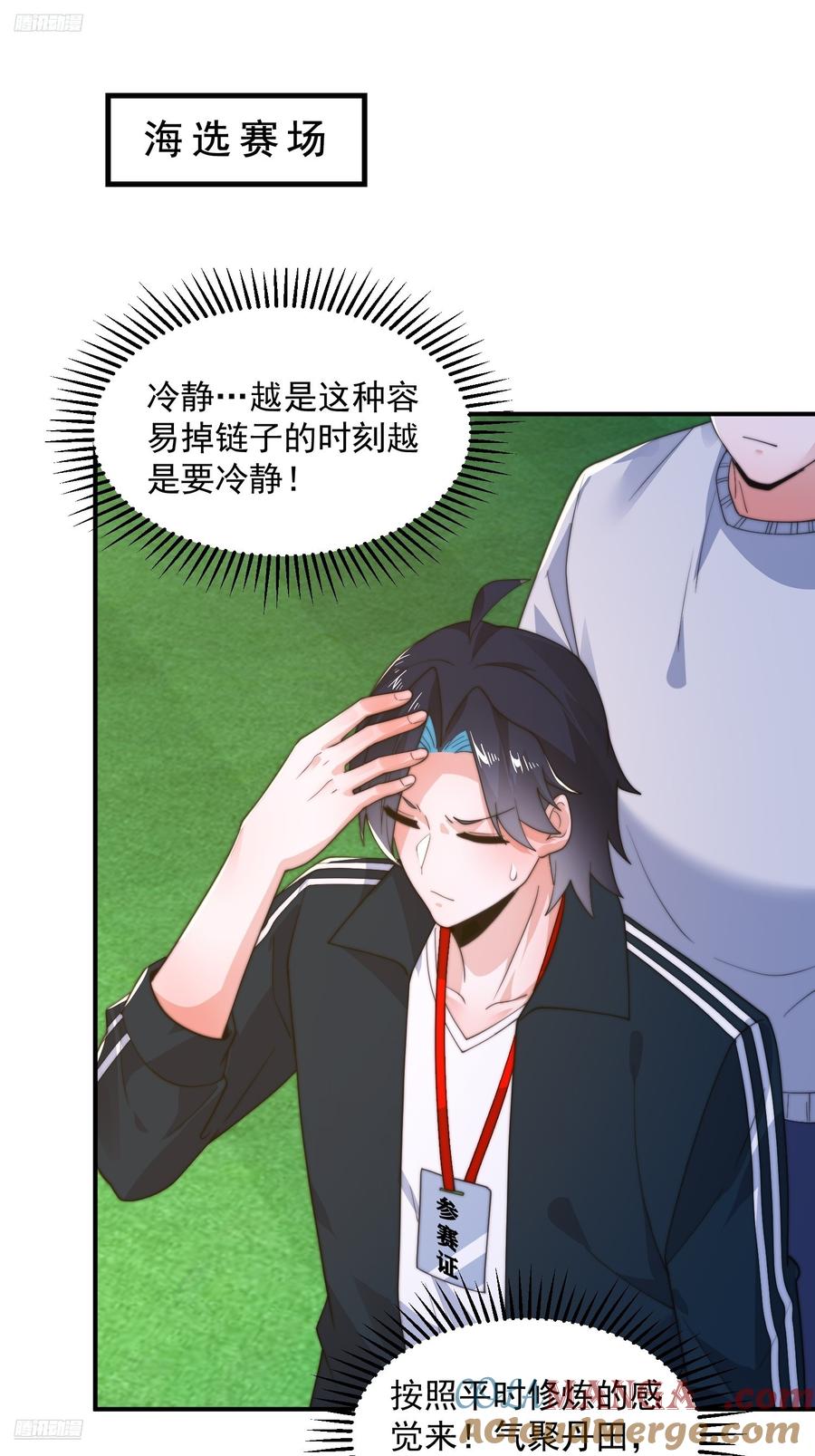 女徒弟个个想杀我 第215话 甲一你又搞我！！ 第3页