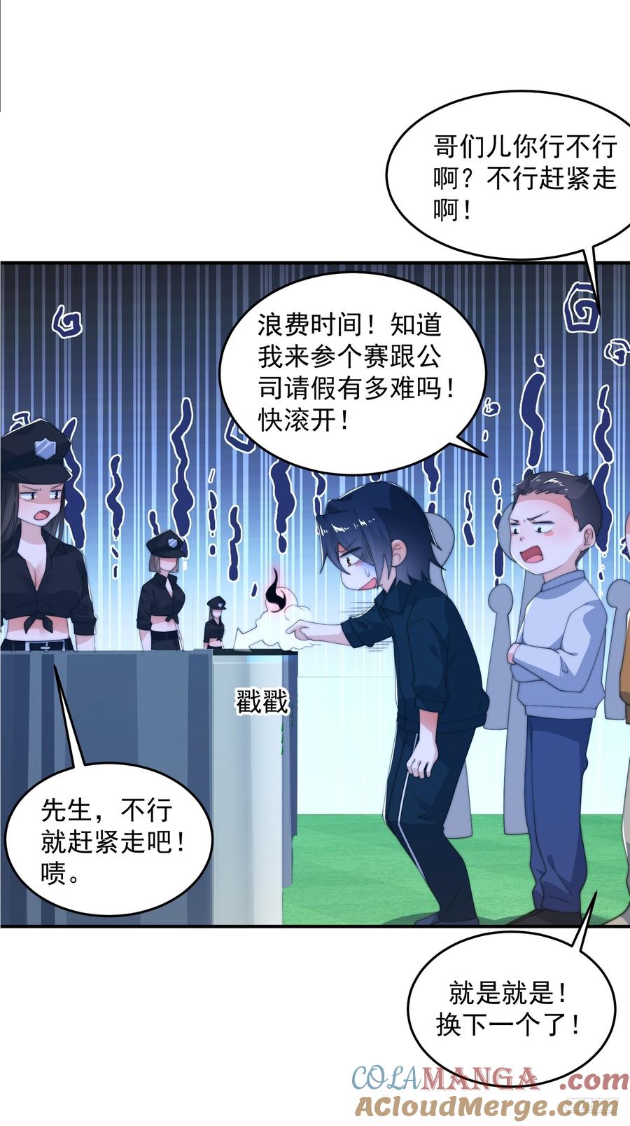 女徒弟个个想杀我 第215话 甲一你又搞我！！ 第7页