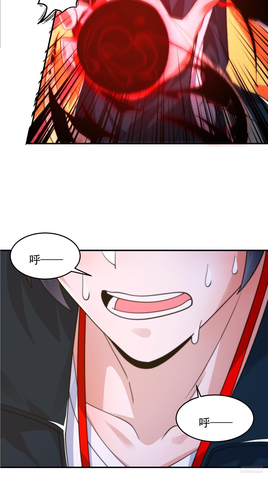 女徒弟个个想杀我 第215话 甲一你又搞我！！ 第6页