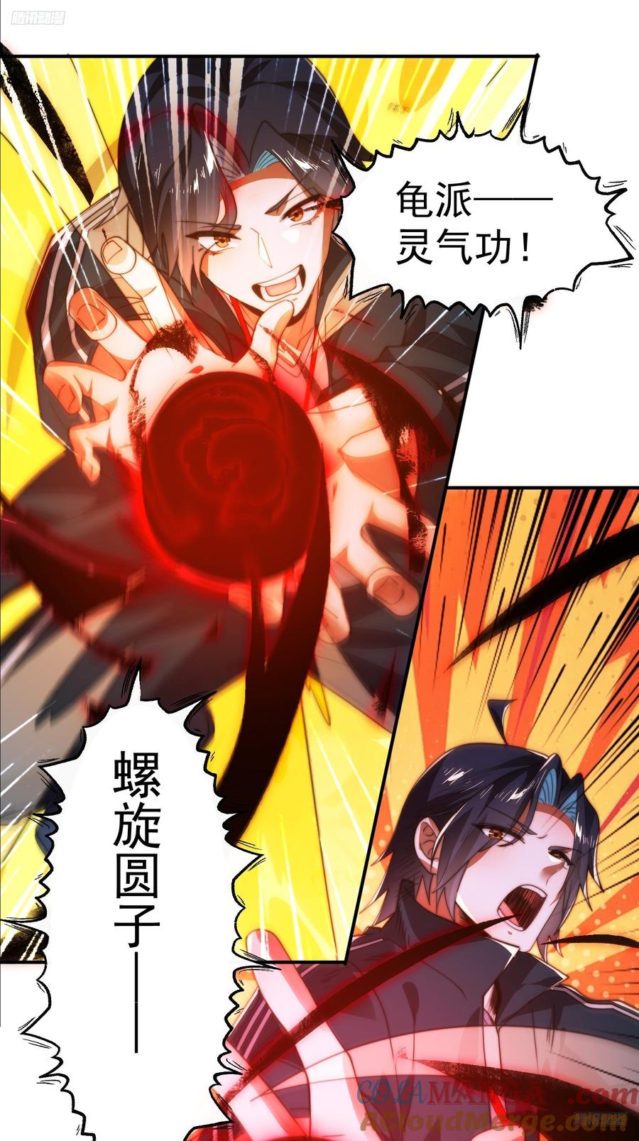 女徒弟个个想杀我 第215话 甲一你又搞我！！ 第5页
