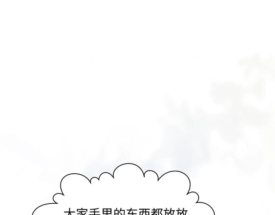 顶级气运，悄悄修炼千年 207 唯有你不行 第83页